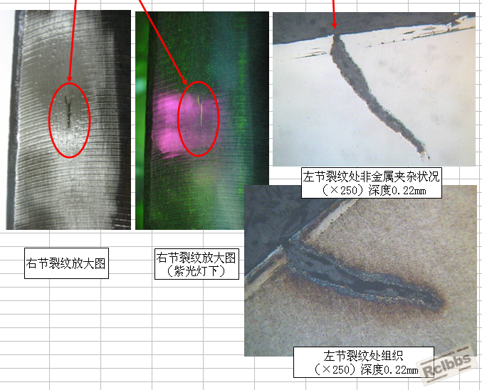 裂纹照片.jpg