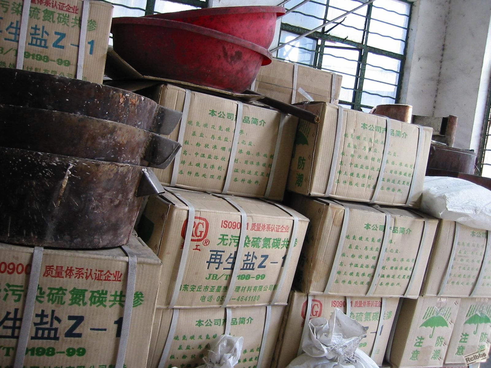 山东的再生盐：硫氮碳复合盐