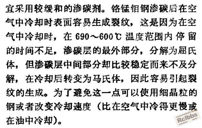 渗碳空冷裂纹.jpg