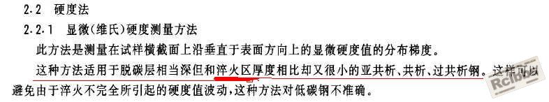 脱碳.jpg