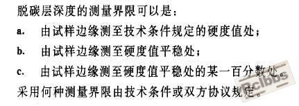 脱碳2.jpg