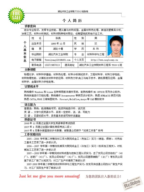 简历PIC副本.jpg