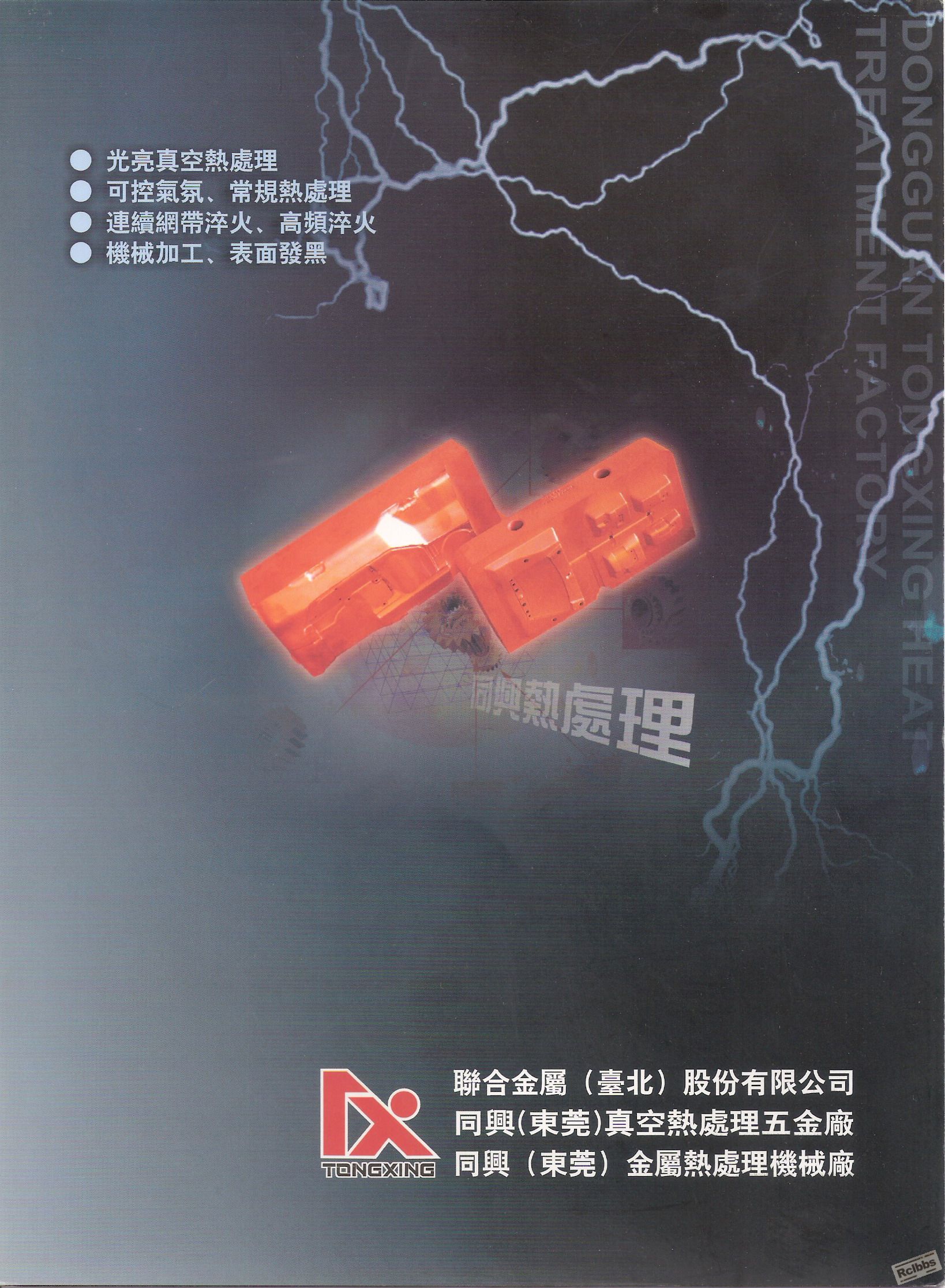 公司简介传单封面
