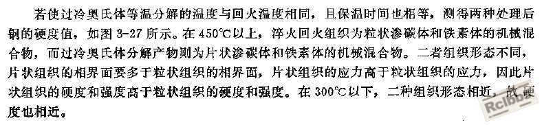 非马组织回火4.jpg