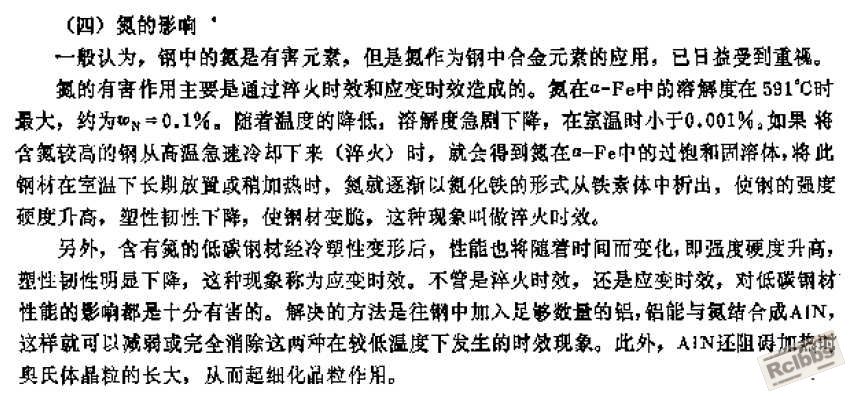 氮对低碳钢的影响.jpg