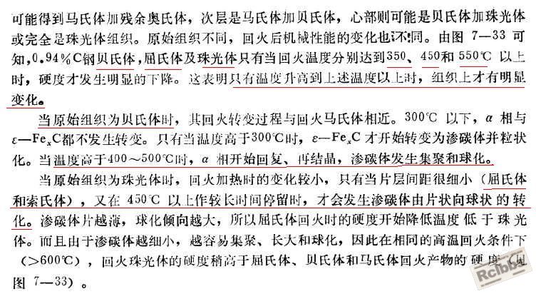 非马组织回火2.jpg