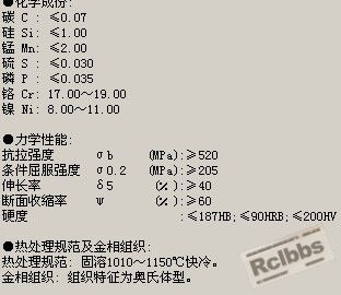 304钢.jpg