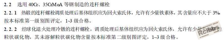 连杆螺栓.jpg