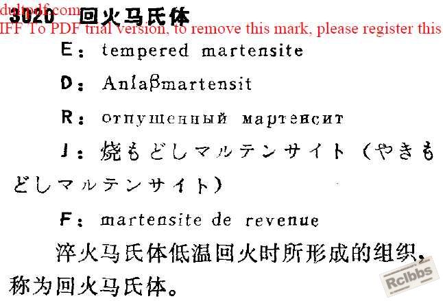 调质23-回火M.jpg