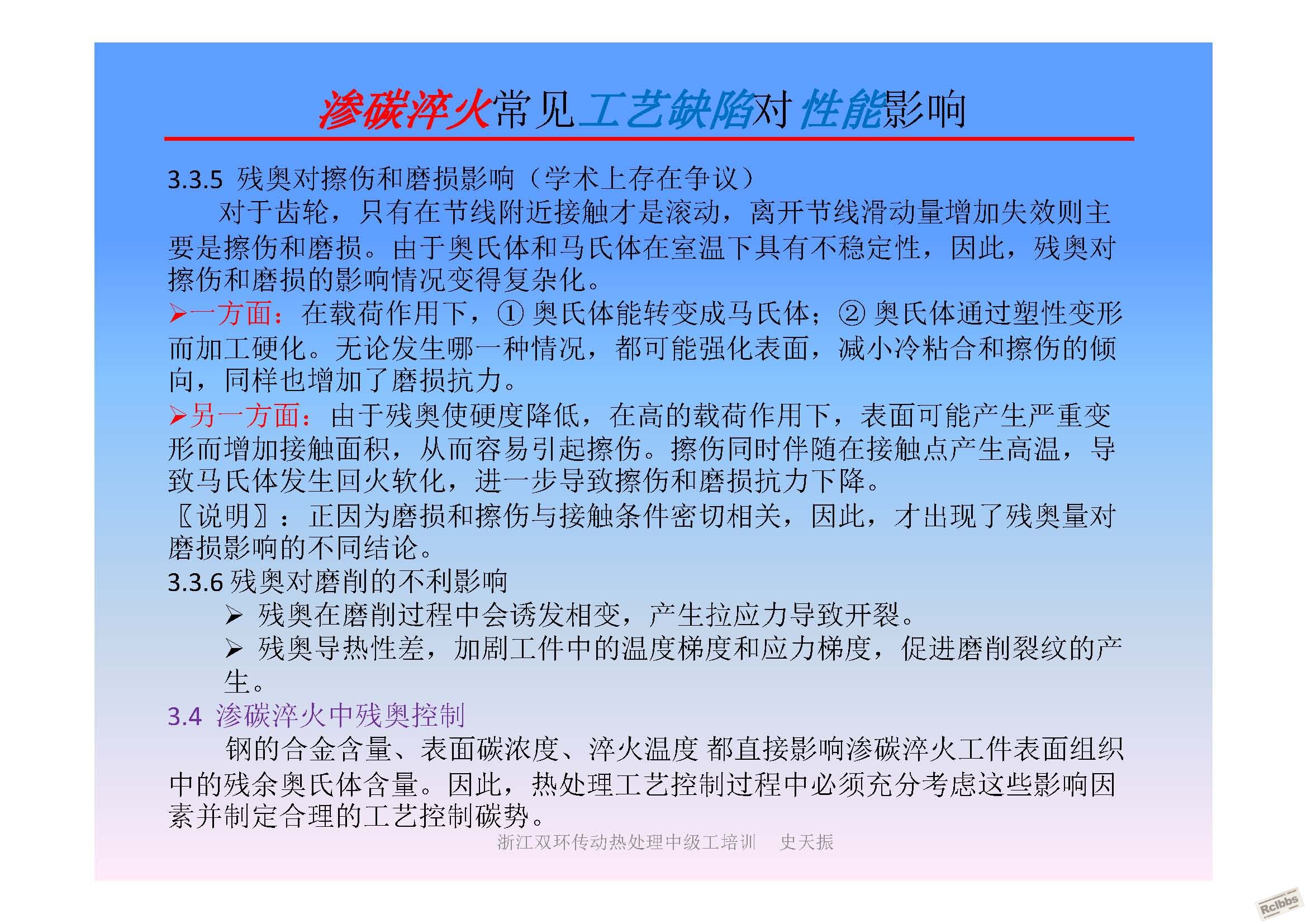 残奥对性能影响_2.jpg