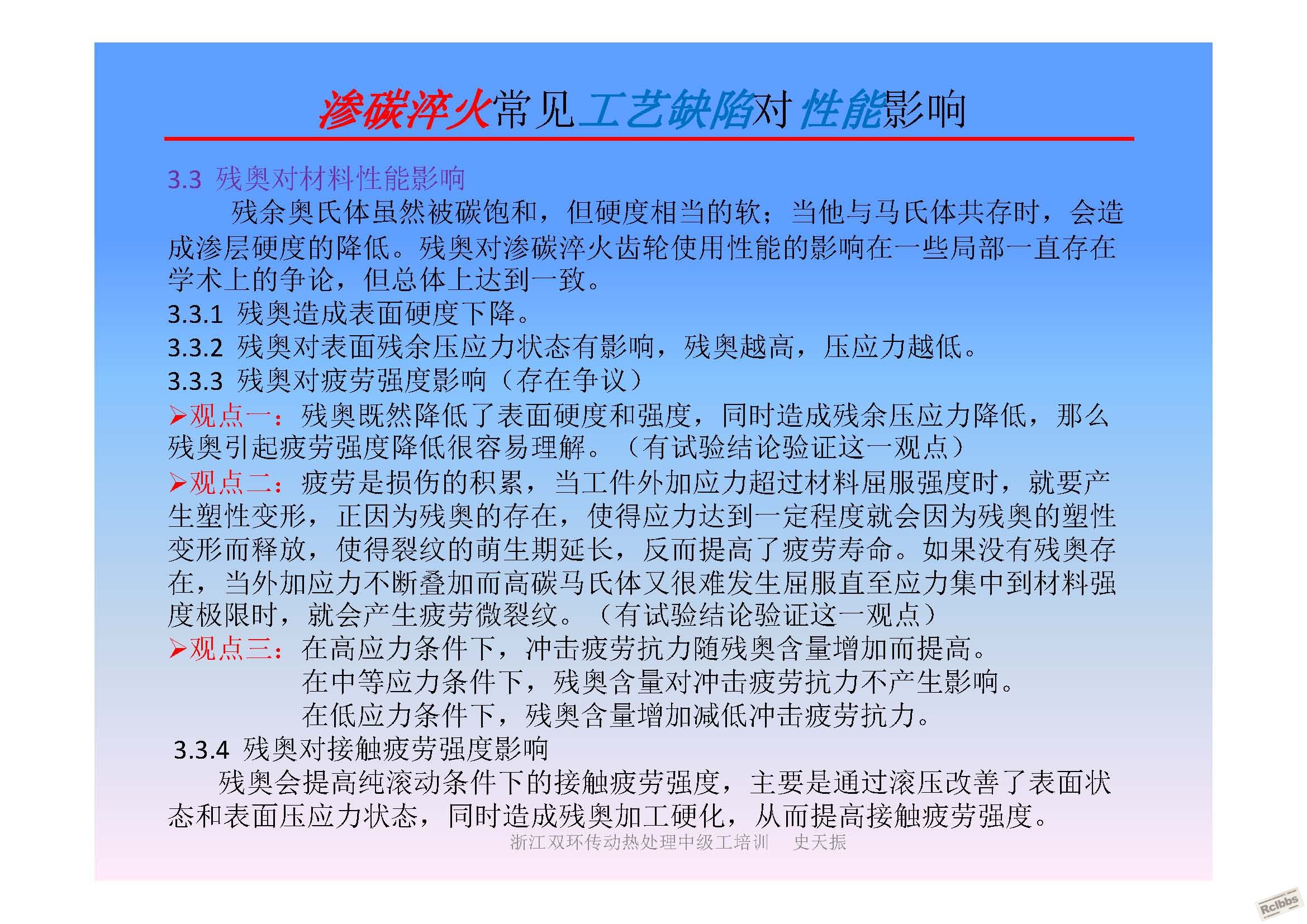 残奥对性能影响_1.jpg