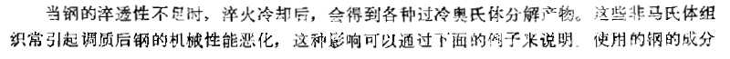 不同过冷转变产物的性能1.jpg