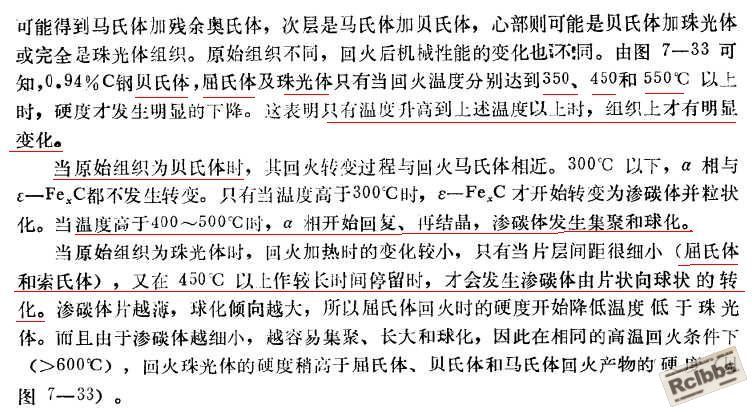 非马组织回火2.jpg