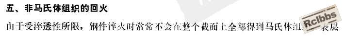 非马组织回火1.jpg