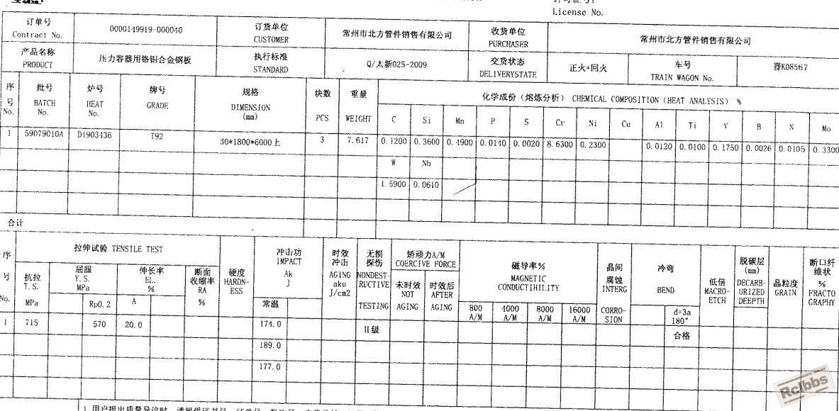 质保书.jpg.jpg