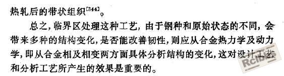 临界区淬火9.jpg