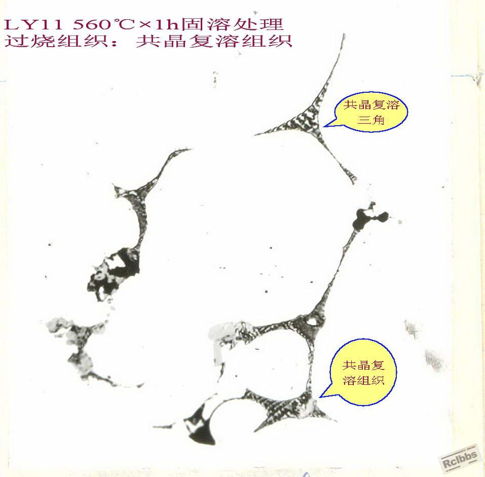 LY11过烧组织.jpg