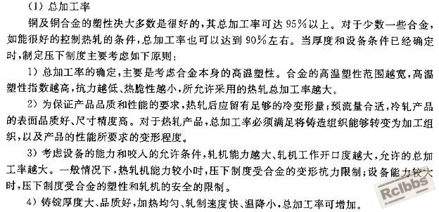 总加工率确定.jpg