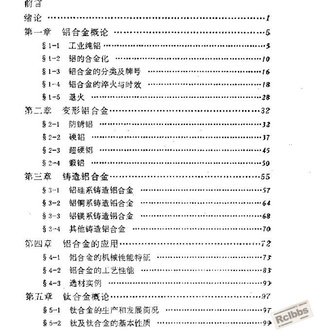 铝合金和钛合金1.jpg