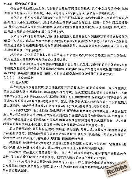 铜合金热处理1.jpg