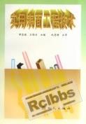 实用表面工程技术.jpg