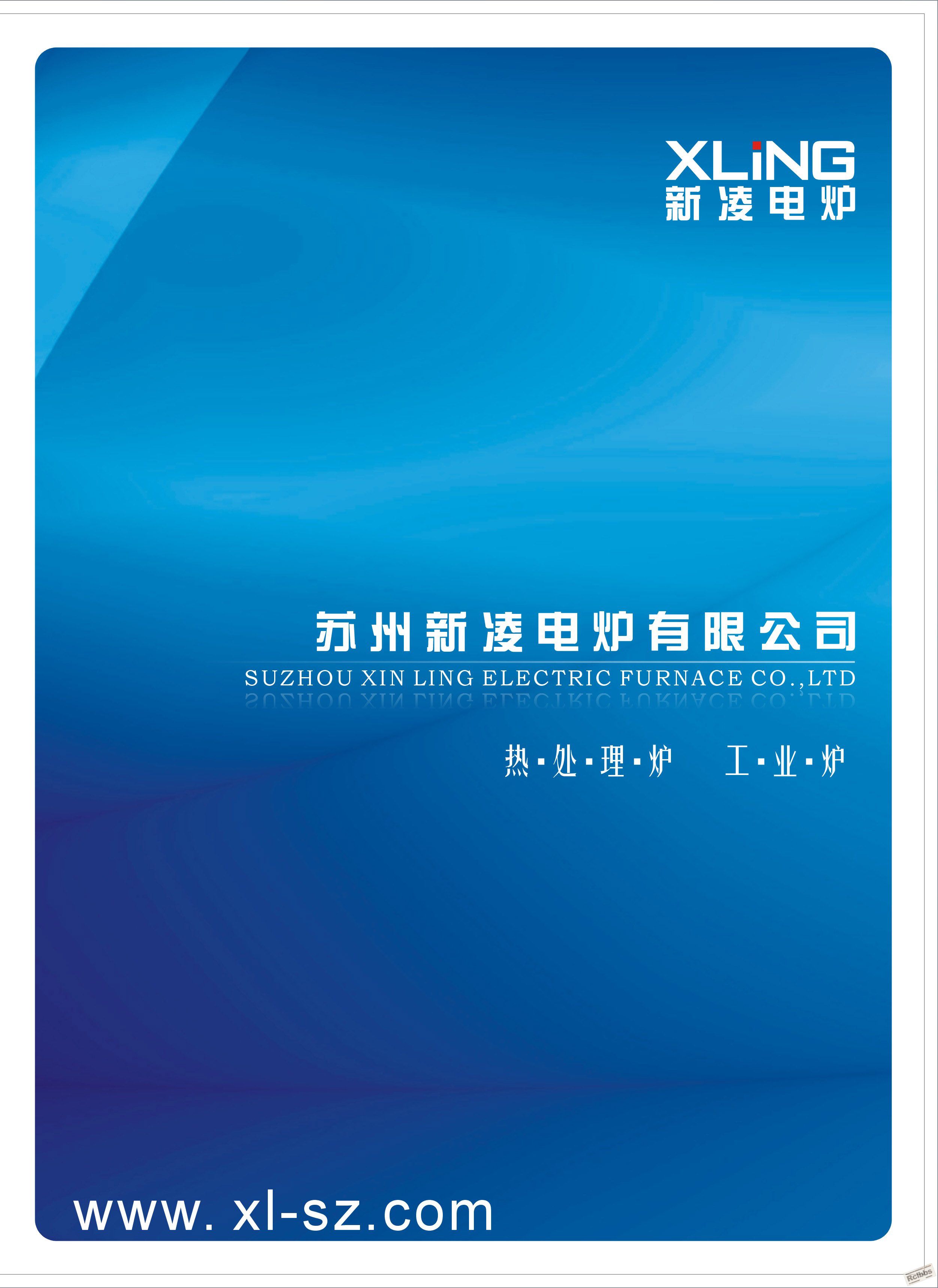 电炉画册新1.jpg