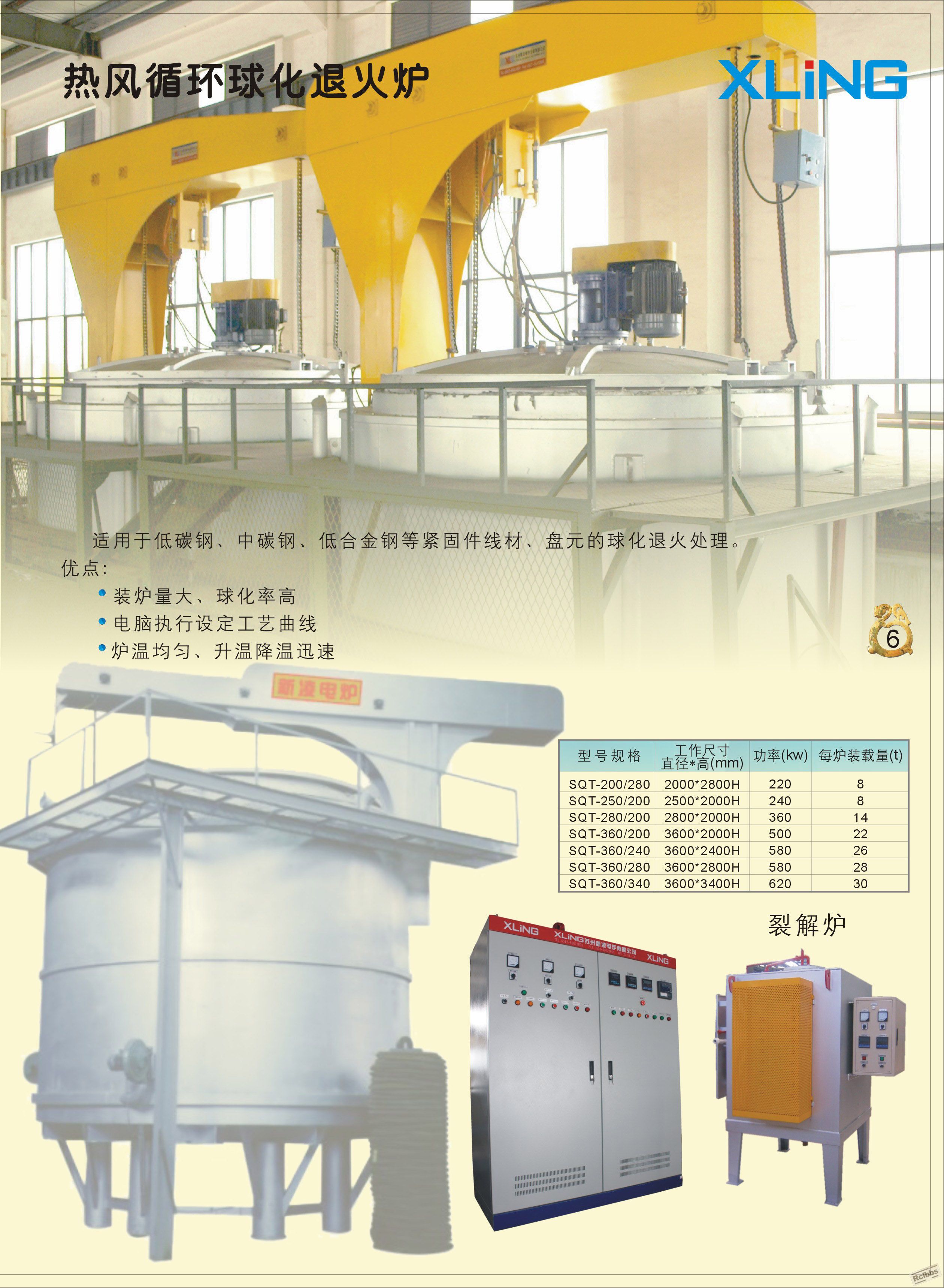 电炉画册新4-2.jpg