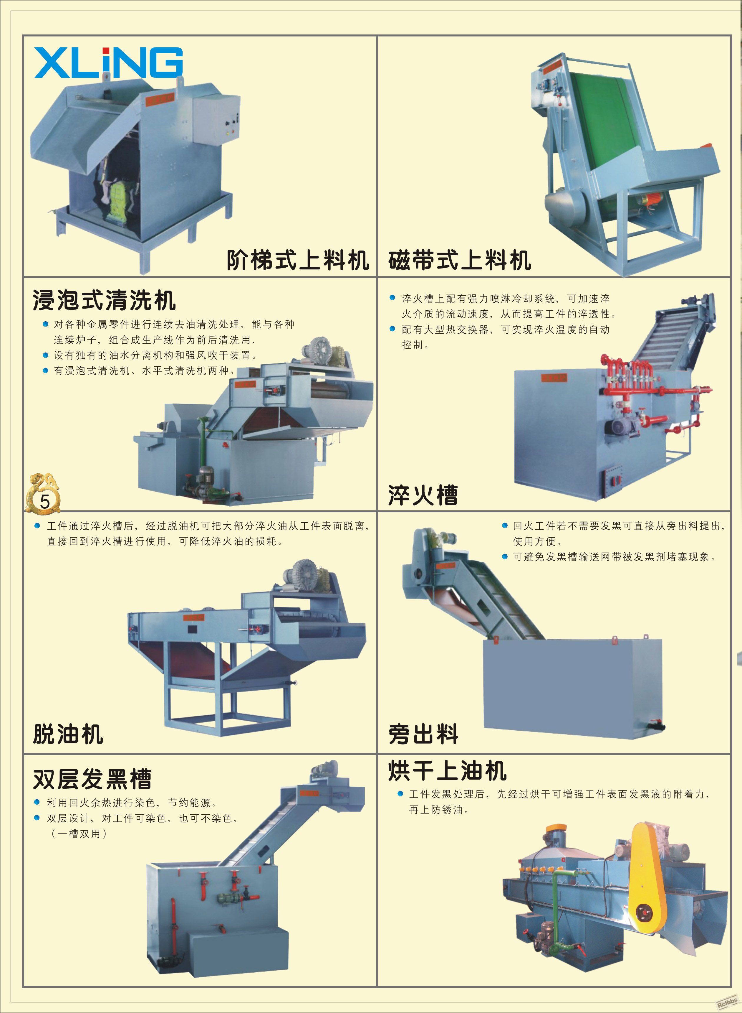 电炉画册新4.jpg
