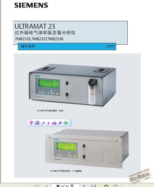 CO红外线分析仪 U23manual-cn.JPG