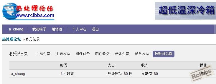 兑换记录.jpg