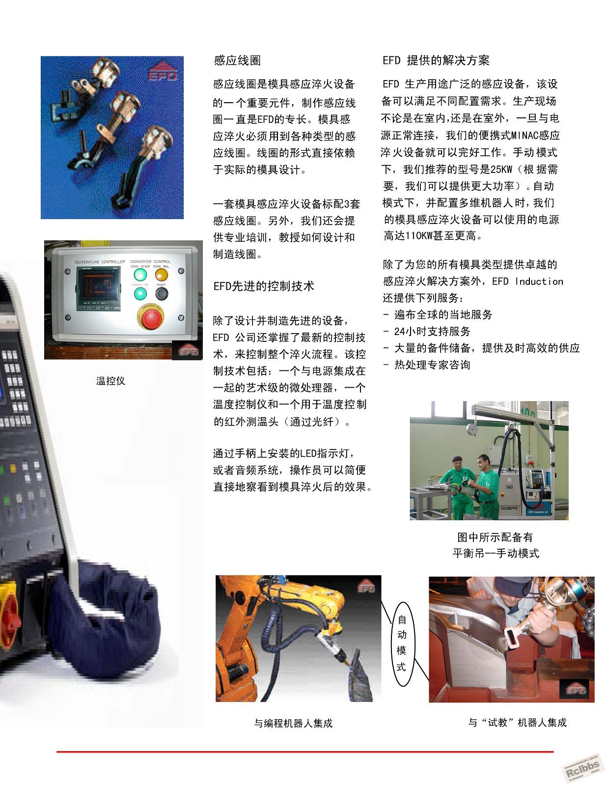 Die_Hardening brochure_页面_3.jpg