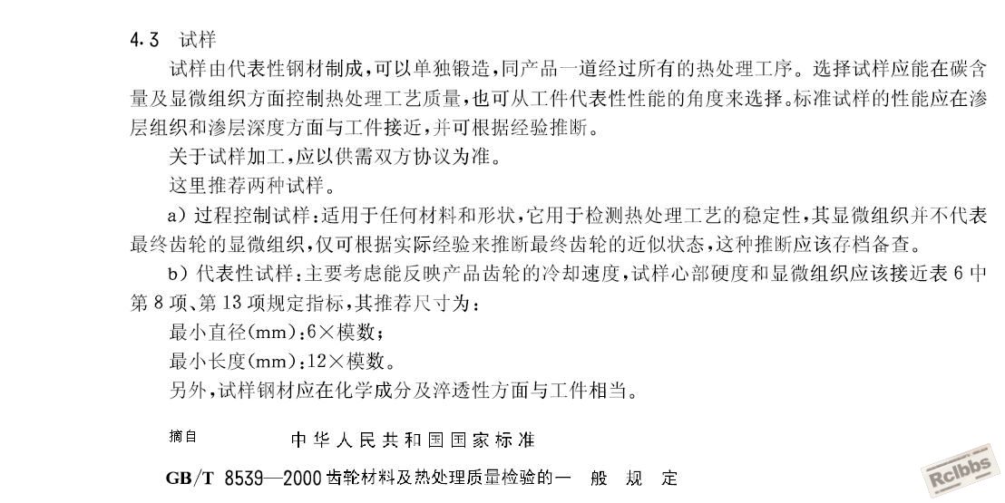 渗碳试样01.JPG