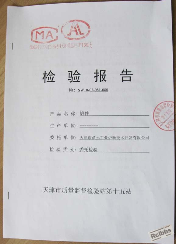 悬挂等温正火结果1.jpg