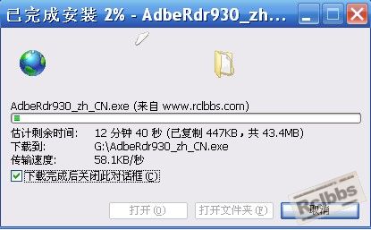 论坛下载速度.jpg