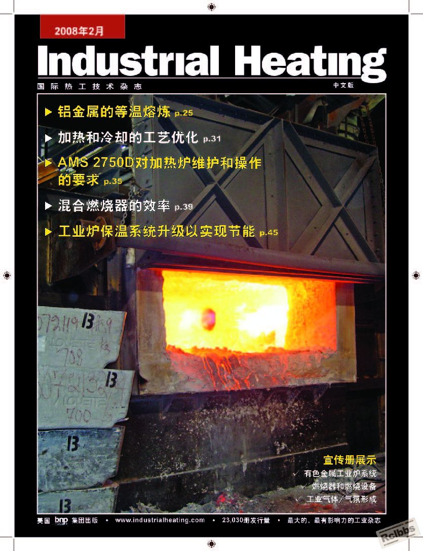IH2008年2月中文刊.jpg