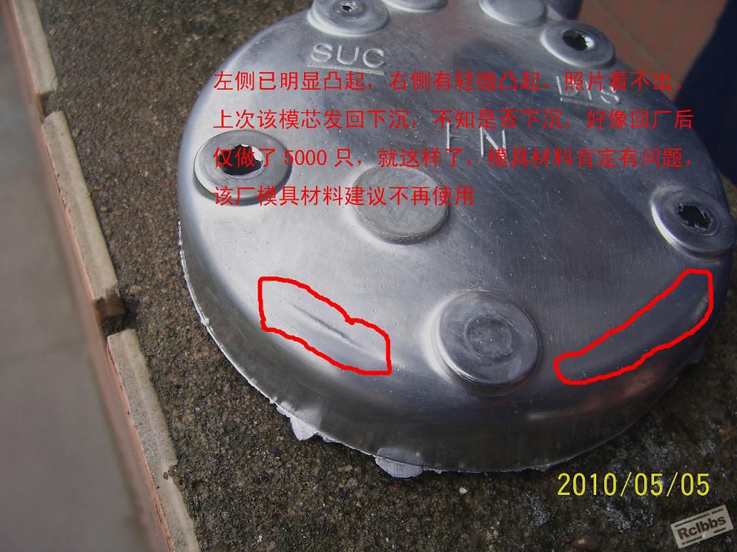 模具冲蚀.jpg