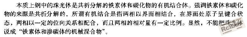 珠光体2.jpg