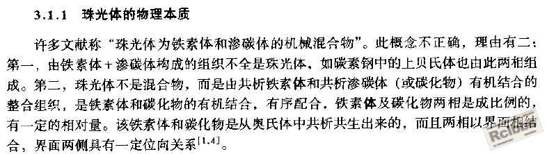 珠光体1.jpg