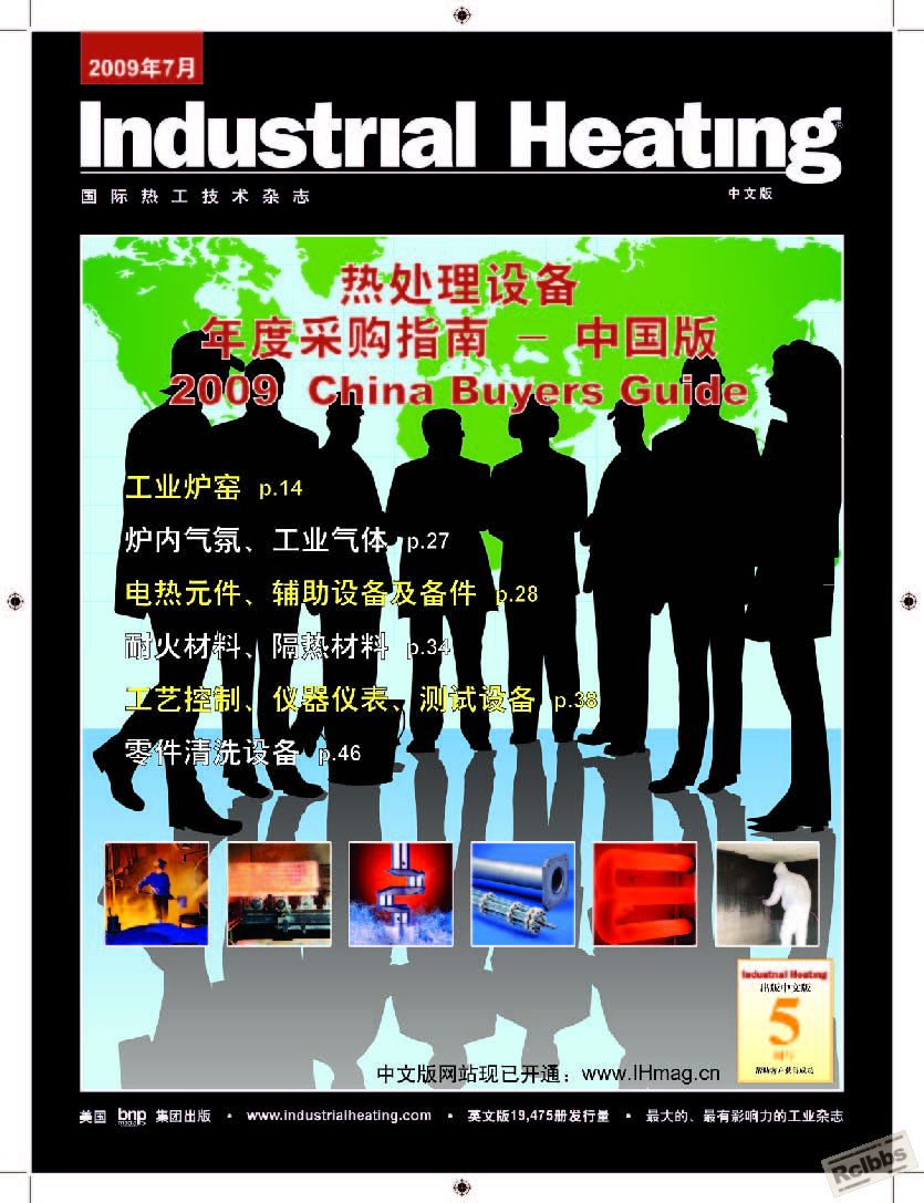 2009年7月中文刊（年度采购商指南）.jpg