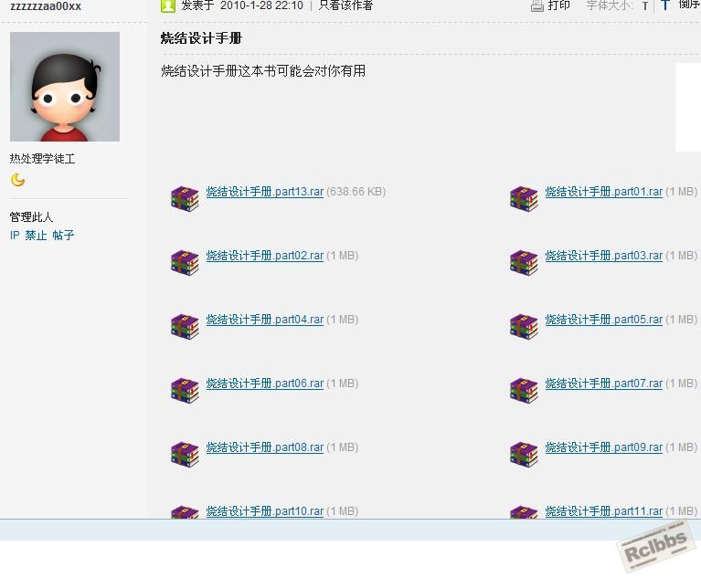 热心会员的上传版面.JPG