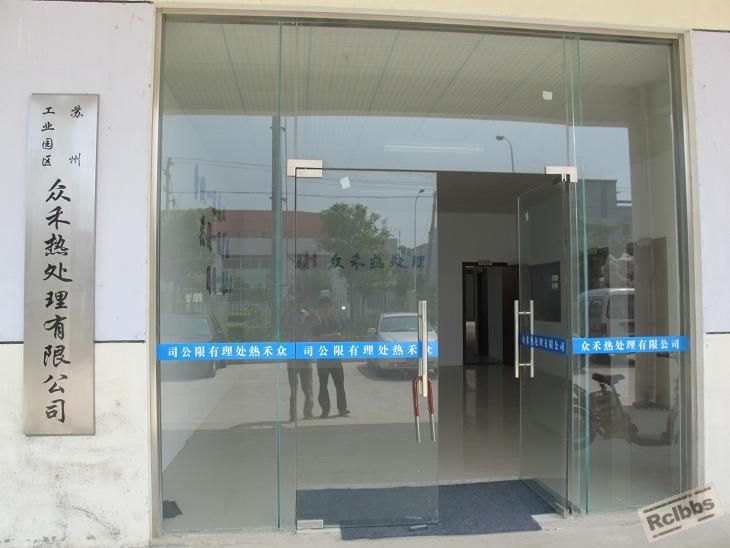 厂貌.jpg