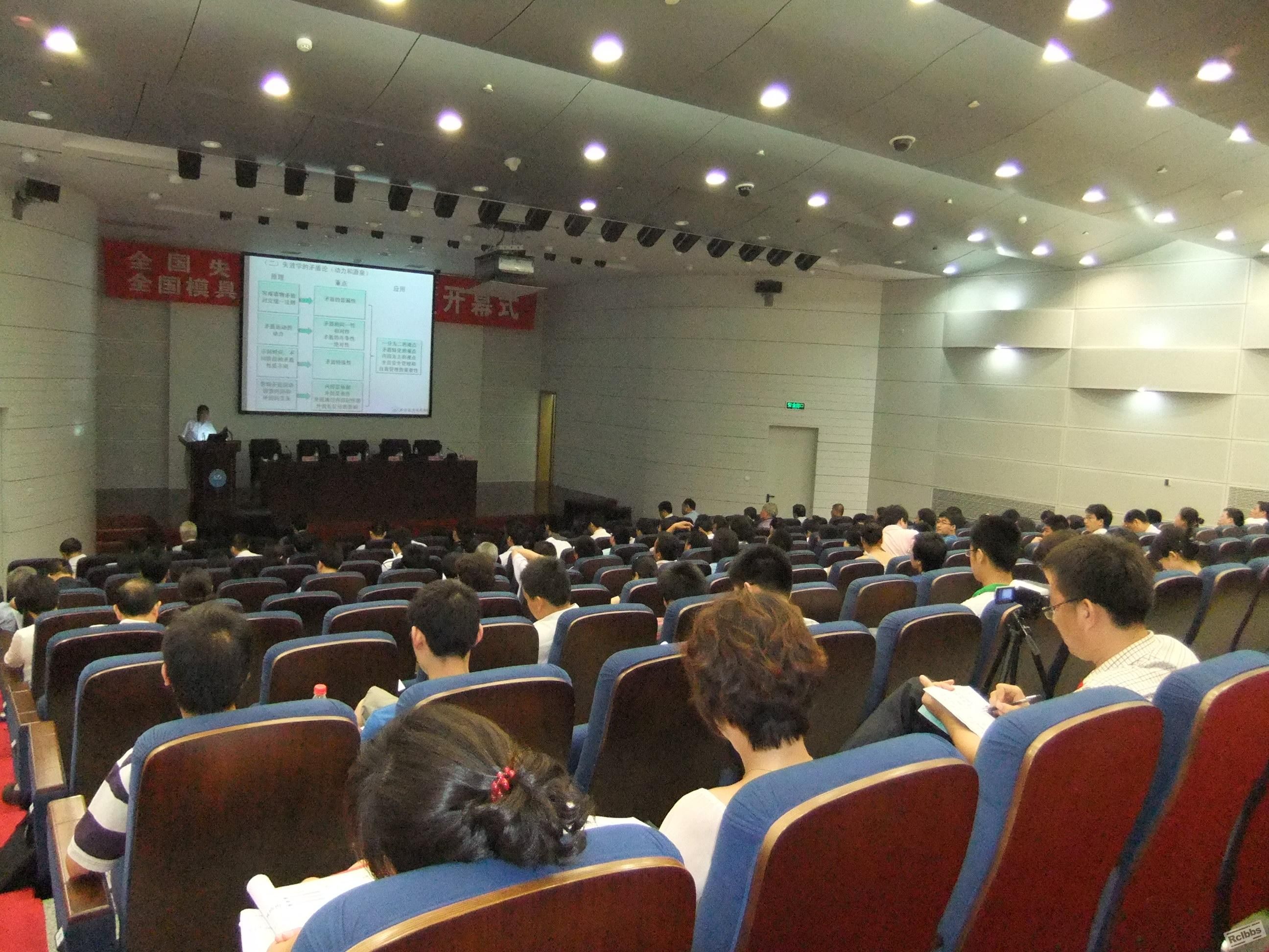 会场照片.JPG