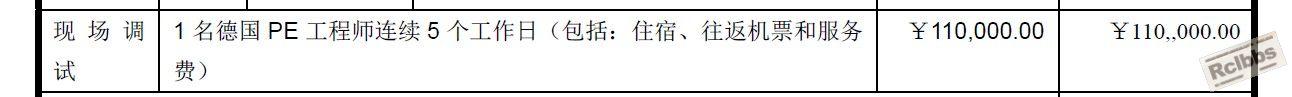调试费.jpg