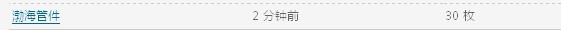 购买记录.jpg