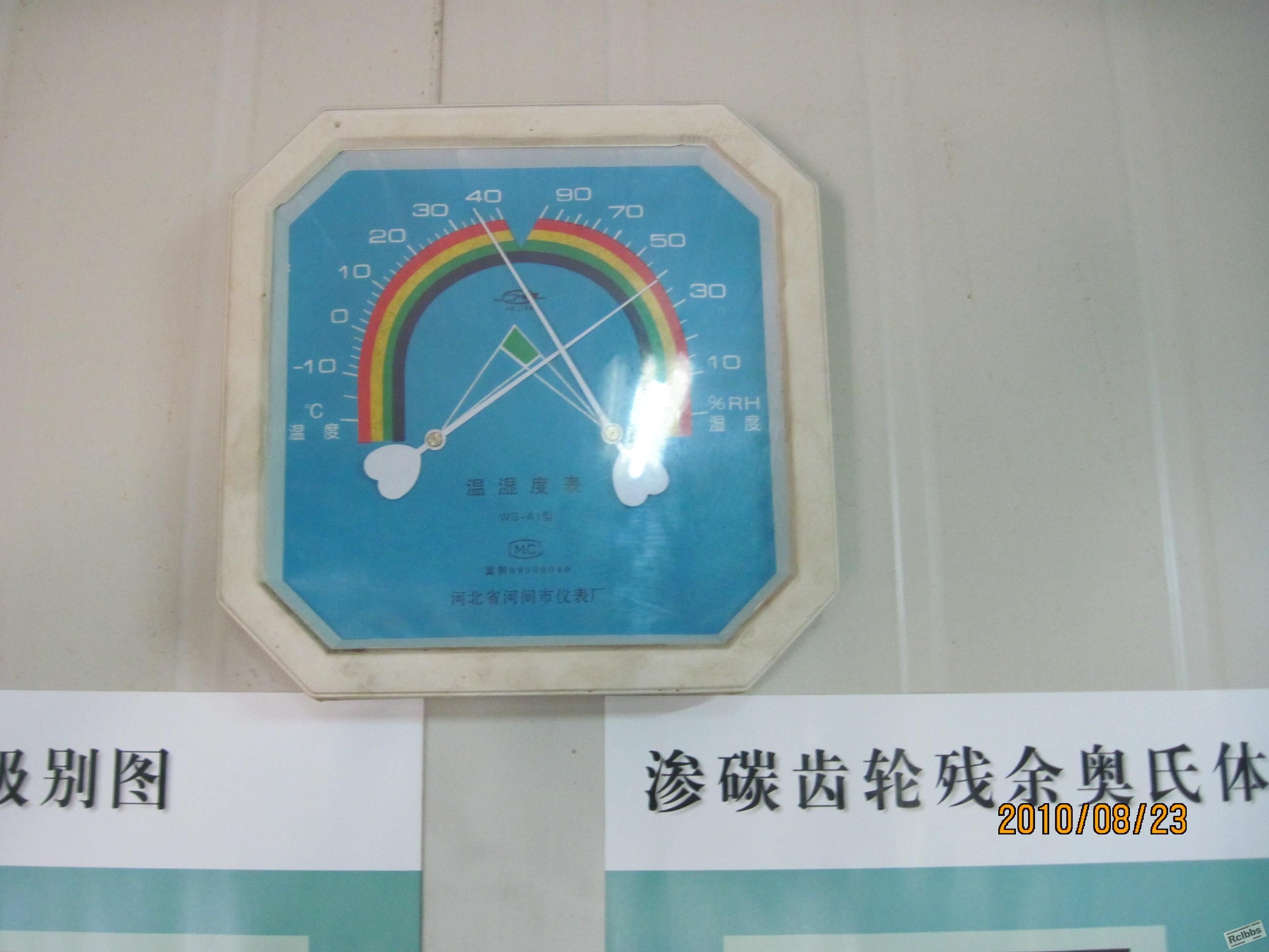 金相室的温度.JPG