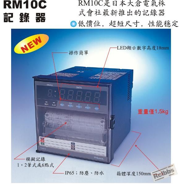 记录仪.jpg