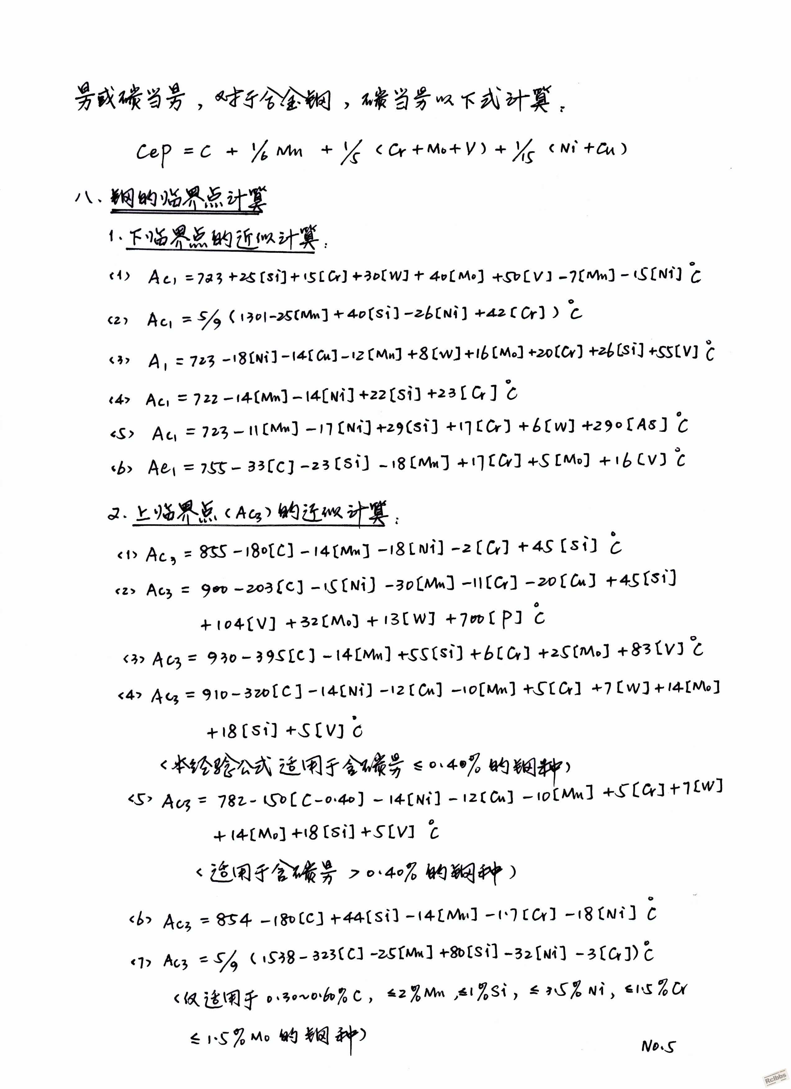 经验公式005.Jpg
