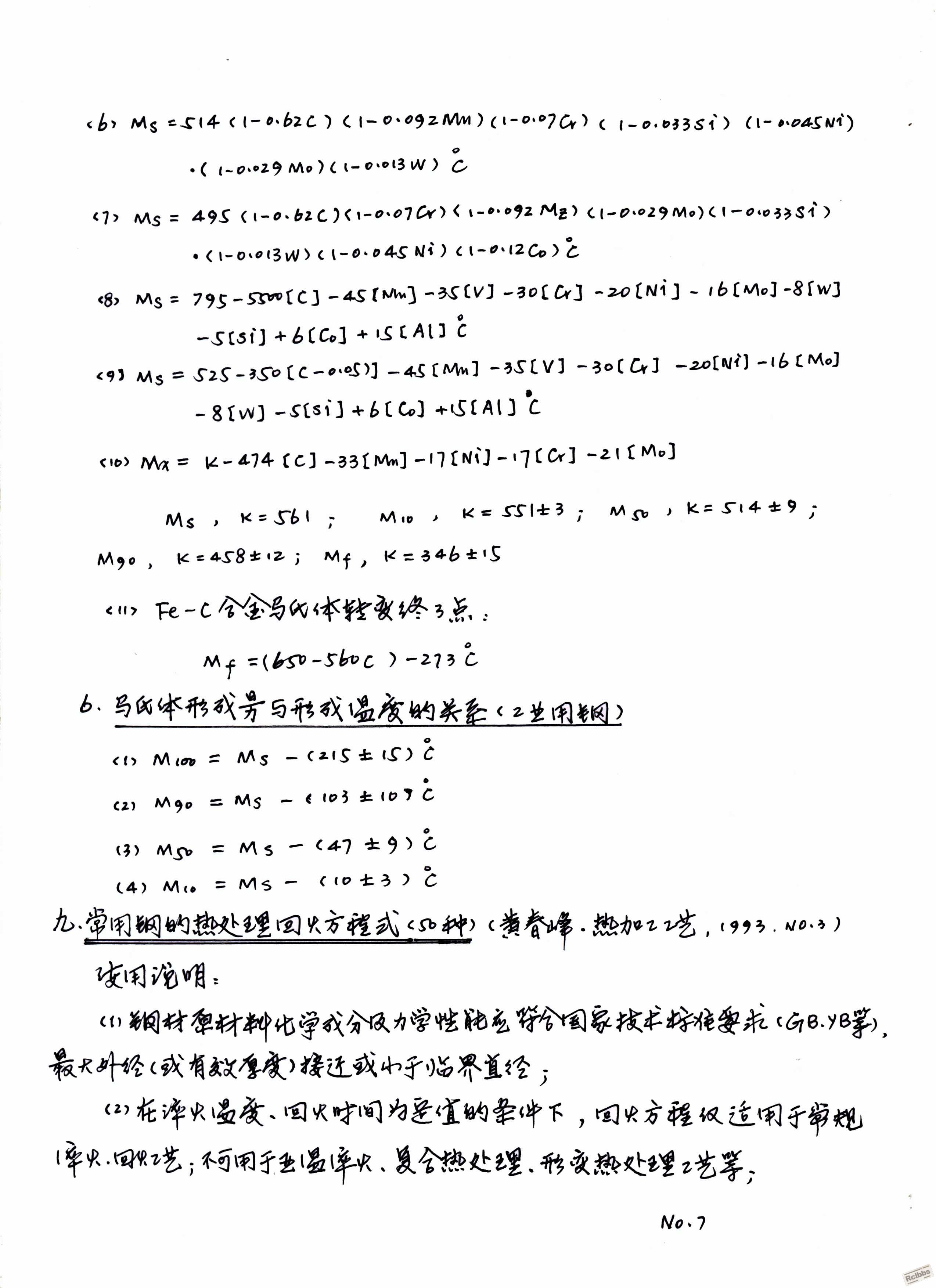 经验公式007.Jpg