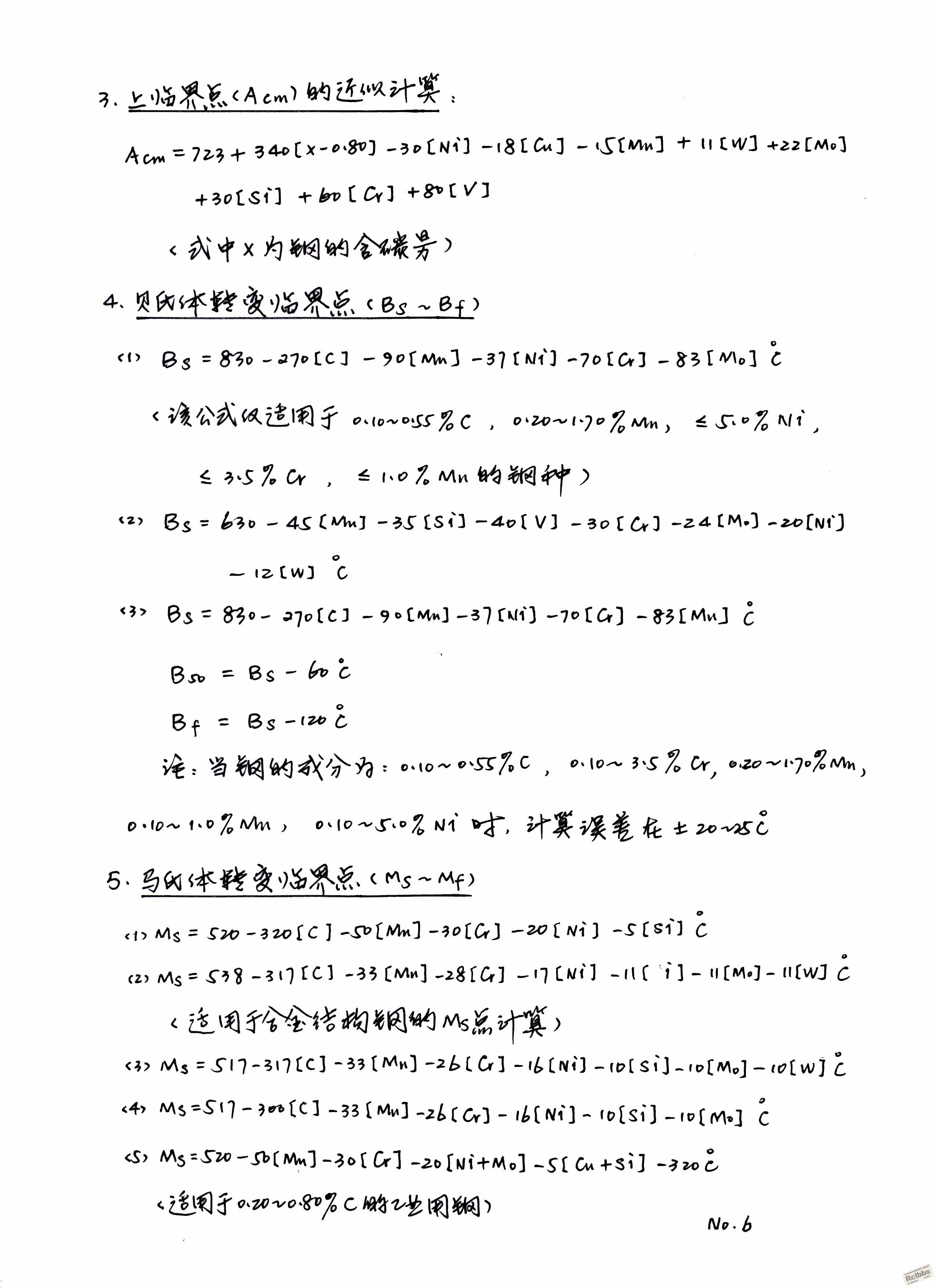 经验公式006.Jpg