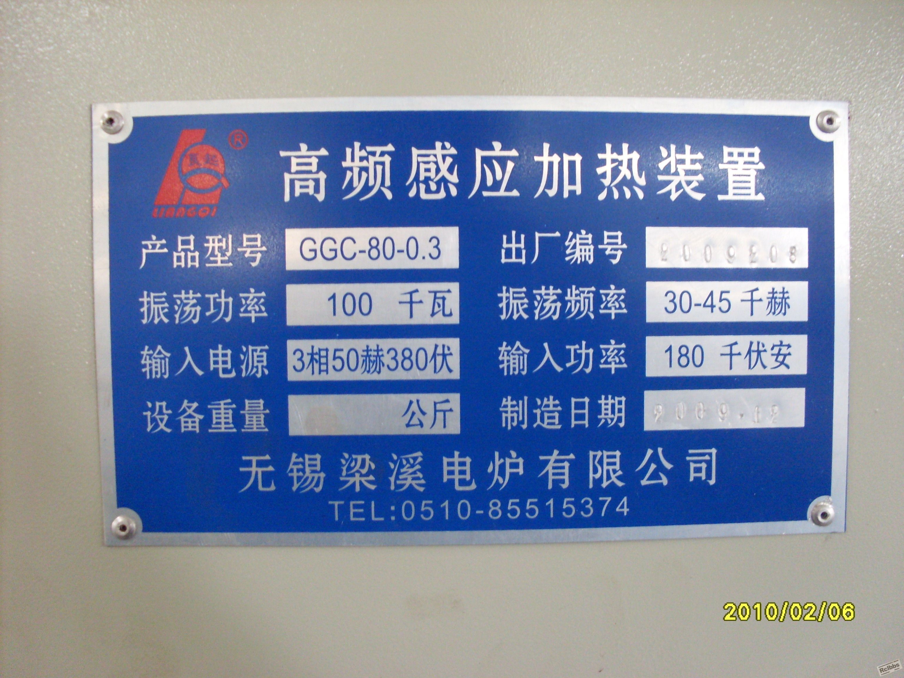 高频铭牌.jpg